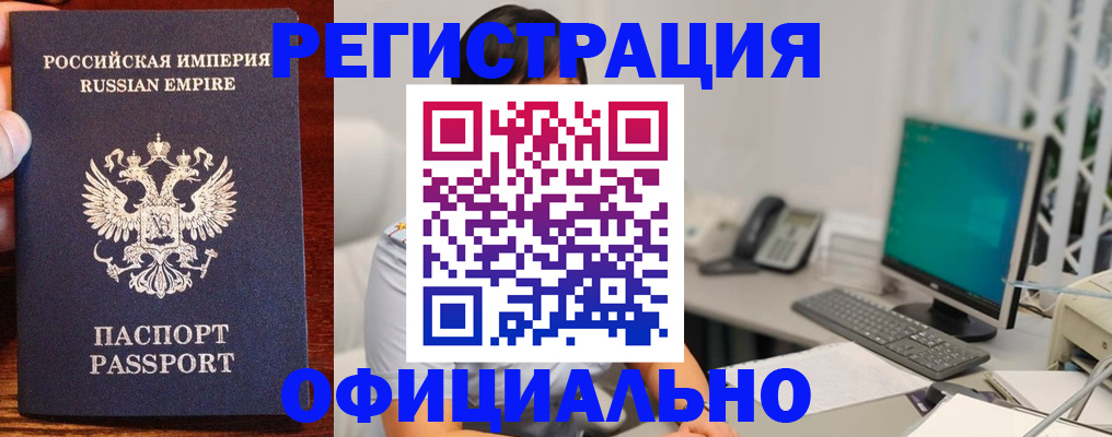 прописка в квартире в Оренбургской области