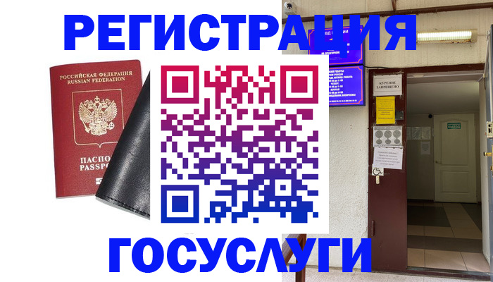 прописка от собственника в Оренбургской области